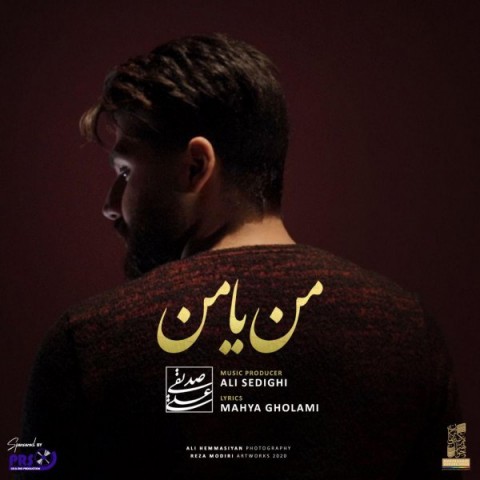 دانلود   علی صدیقی به نام من یا من  آهنگ   علی صدیقی به نام من یا من  متن    علی صدیقی به نام من یا من  اهنگ   علی صدیقی به نام من یا من  اهنگ جدید   علی صدیقی به نام من یا من  آهنگ جدید   علی صدیقی به نام من یا من  بنر  علی صدیقی به نام من یا من  پوستر  علی صدیقی به نام من یا من  download ahange jadide matne  Ali Sedighi, Man Ya Man 