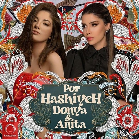 عکس پوستر آنیتا و دنیا دادرسان پر حاشیه Donya & Anita, Por Hashiyeh