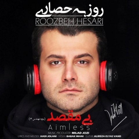دانلود  روزبه حصاری بی مقصدآهنگ  روزبه حصاری بی مقصدمتن   روزبه حصاری بی مقصداهنگ  روزبه حصاری بی مقصداهنگ جدید  روزبه حصاری بی مقصدآهنگ جدید  روزبه حصاری بی مقصدبنر روزبه حصاری بی مقصدپوستر روزبه حصاری بی مقصدdownload ahange jadide matne Roozbeh Hesari - Bi Maghsad