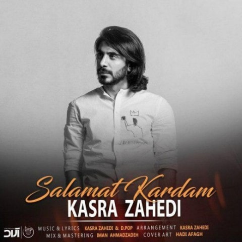 دانلود  کسری زاهدی سلامت کردم آهنگ  کسری زاهدی سلامت کردم متن   کسری زاهدی سلامت کردم اهنگ  کسری زاهدی سلامت کردم اهنگ جدید  کسری زاهدی سلامت کردم آهنگ جدید  کسری زاهدی سلامت کردم بنر کسری زاهدی سلامت کردم پوستر کسری زاهدی سلامت کردم download ahange jadide matne Kasra Zahedi - Salamat Kardam
