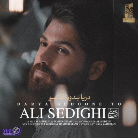 دانلود علی صدیقی دریا بدون تو آهنگ علی صدیقی دریا بدون تو متن علی صدیقی دریا بدون تو اهنگ علی صدیقی دریا بدون تو اهنگ جدید علی صدیقی دریا بدون تو آهنگ جدید علی صدیقی دریا بدون تو بنر علی صدیقی دریا بدون تو پوستر علی صدیقی دریا بدون تو download ahange jadide matne Ali Sedighi - Darya Bedoone To