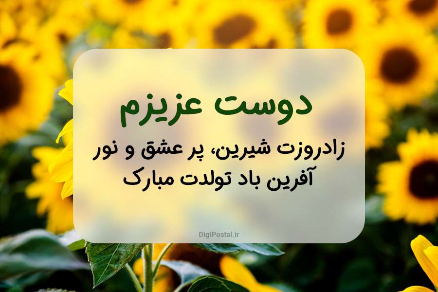  حرف تبریک پیام تبریک تولد پیامک تبریک تولد تبریک تولد دوست پیام تبریک تولد رفیق پیام تبریک تولد همسر پیام تبریک برای تولد همسر پیام تبریک تولد پارتنر حرف پیام تبریک تولد پیامک تبریک تولد تبریک تولد دوست پیام تبریک تولد رفیق پیام تبریک تولد همسر پیام تبریک برای تولد همسر پیام تبریک تولد پارتنر  حرف پیام تبریک تولد پیامک تبریک تولد تبریک تولد دوست پیام تبریک تولد رفیق پیام تبریک تولد همسر پیام تبریک برای تولد همسر پیام تبریک تولد پارتنر  کریسمس پیام تبریک تولد پیامک تبریک تولد تبریک تولد دوست پیام تبریک تولد رفیق پیام تبریک تولد همسر پیام تبریک برای تولد همسر پیام تبریک تولد پارتنر  یلدا پیام تبریک تولد پیامک تبریک تولد تبریک تولد دوست پیام تبریک تولد رفیق پیام تبریک تولد همسر پیام تبریک برای تولد همسر پیام تبریک تولد پارتنر  تبریک پیام تبریک تولد پیامک تبریک تولد تبریک تولد دوست پیام تبریک تولد رفیق پیام تبریک تولد همسر پیام تبریک برای تولد همسر پیام تبریک تولد پارتنر جدید پیام تبریک تولد پیامک تبریک تولد تبریک تولد دوست پیام تبریک تولد رفیق پیام تبریک تولد همسر پیام تبریک برای تولد همسر پیام تبریک تولد پارتنر  متن پیام تبریک تولد پیامک تبریک تولد تبریک تولد دوست پیام تبریک تولد رفیق پیام تبریک تولد همسر پیام تبریک برای تولد همسر پیام تبریک تولد پارتنر  بنر پیام تبریک تولد پیامک تبریک تولد تبریک تولد دوست پیام تبریک تولد رفیق پیام تبریک تولد همسر پیام تبریک برای تولد همسر پیام تبریک تولد پارتنر  پوستر پیام تبریک تولد پیامک تبریک تولد تبریک تولد دوست پیام تبریک تولد رفیق پیام تبریک تولد همسر پیام تبریک برای تولد همسر پیام تبریک تولد پارتنر  عید پیام تبریک تولد پیامک تبریک تولد
